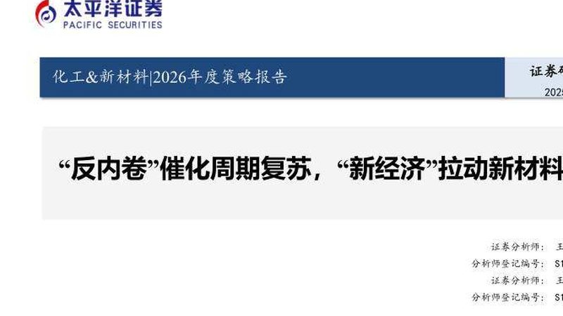 光伏玻璃中的无机化工原料：关键作用与选择要点**